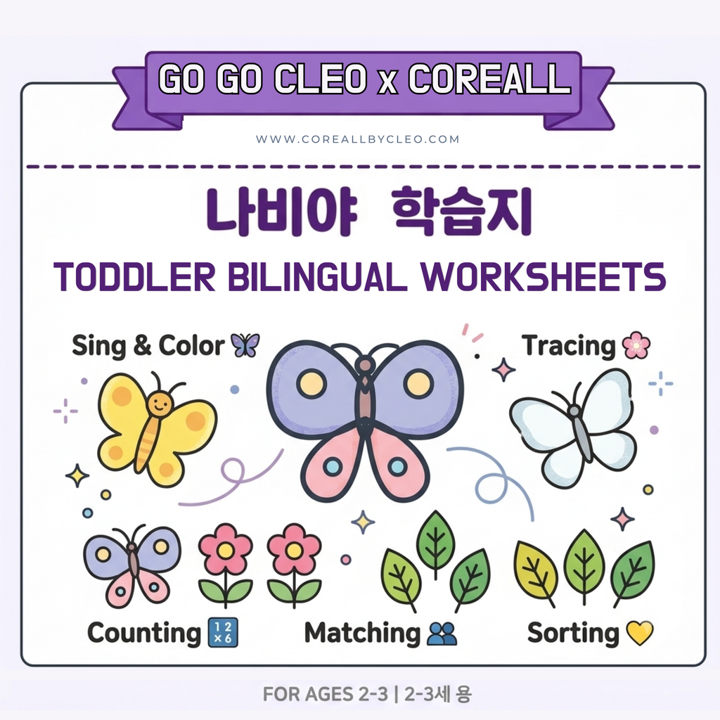 [Go Go Cleo] 나비야 (Butterfly) Korean & English Bilingual Worksheets for Toddlers